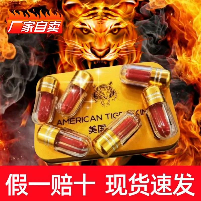 独立暴装新款超级战神加强版效果说话独立包装单身高强度能量糖果