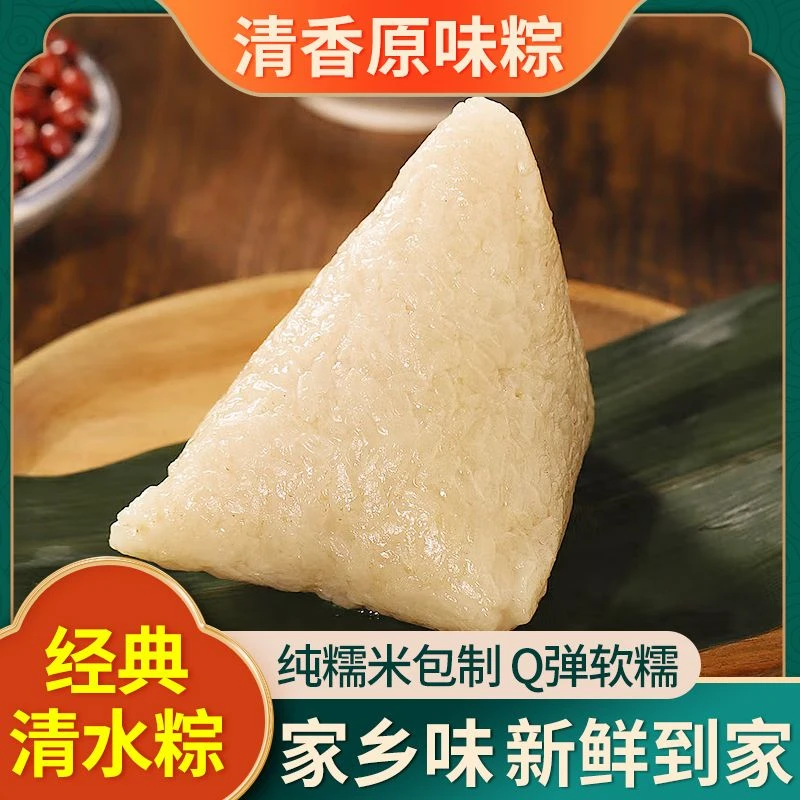 【次日达】5个现包小白粽(包邮到家)玉米碎