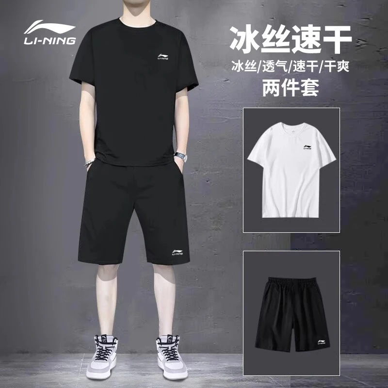 李宁运动套装男款夏季薄款速干宽松透气休闲干爽跑步健身服两件套