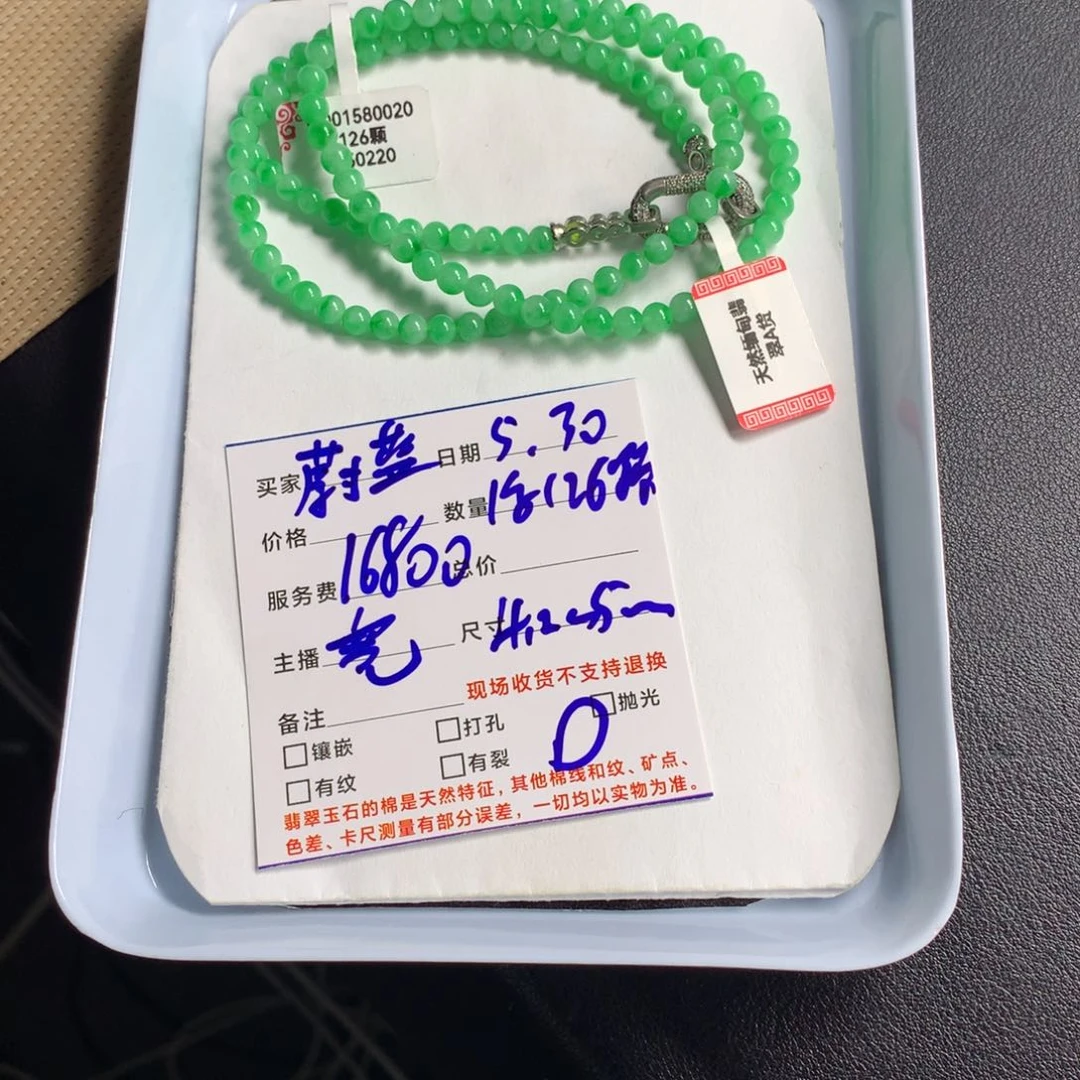 翡翠未镶嵌颈饰蔚*项链