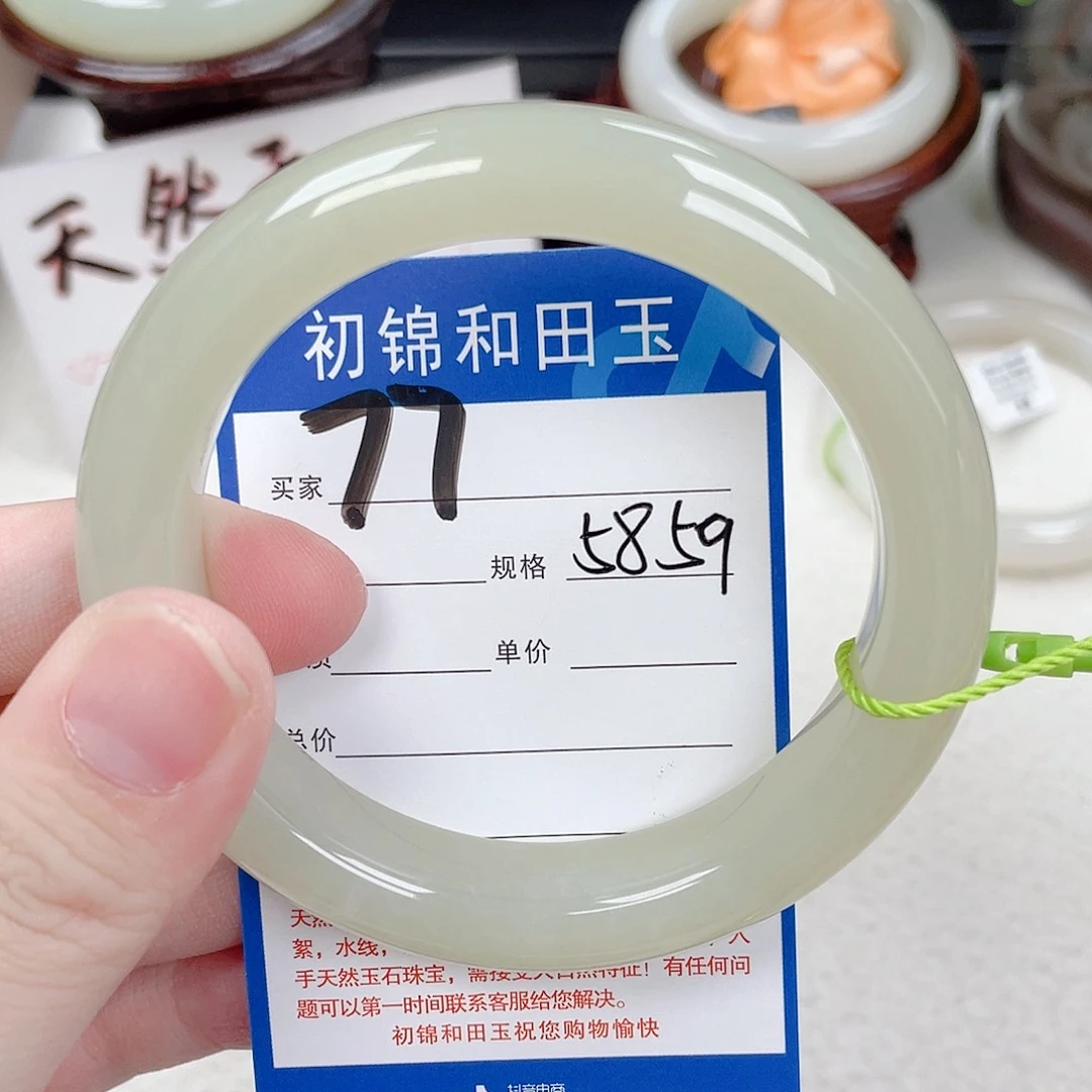 未镶嵌手镯和田玉