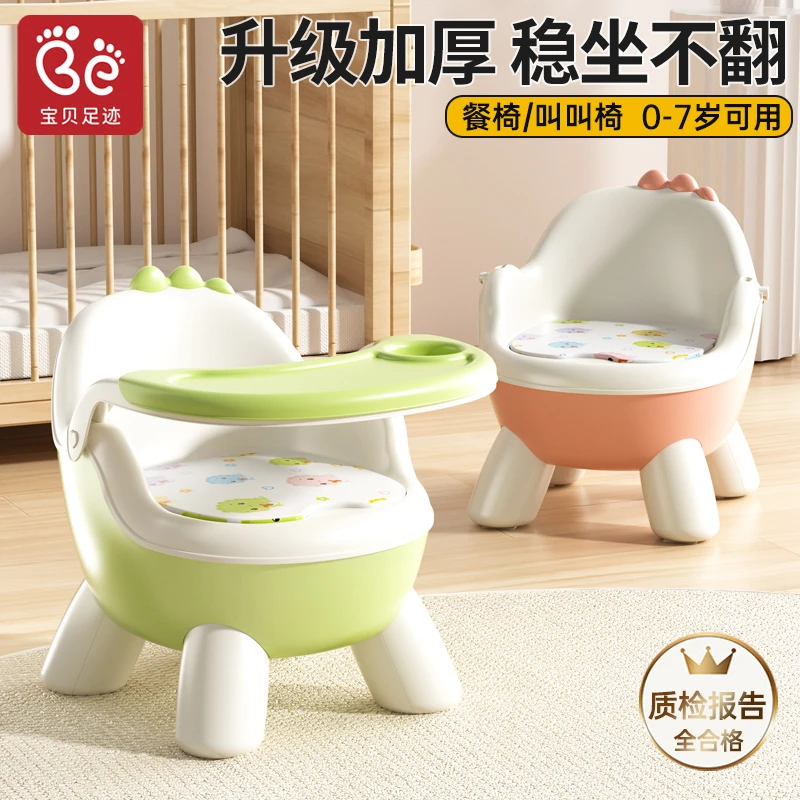 宝宝餐椅婴儿餐桌椅儿童叫叫椅吃饭家用小椅子凳子靠背椅座椅坐椅