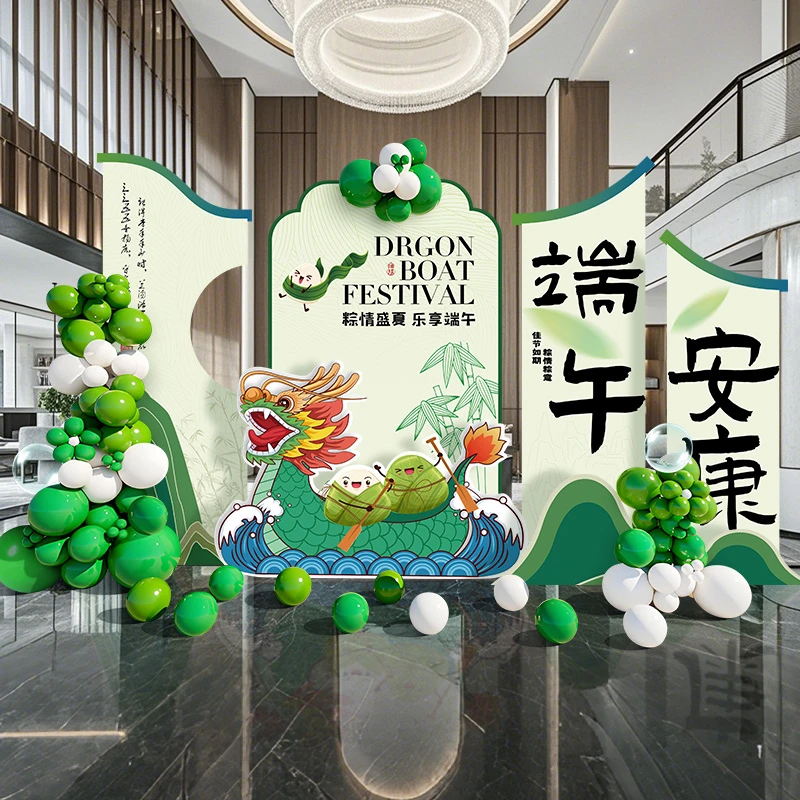 映菲寻端午节氛围场景装饰品商场店铺橱窗KT板背景墙拍照道具布置