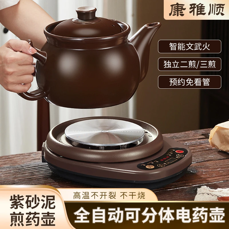 康雅顺煎药壶家用全自动中药壶熬中药锅陶瓷熬药砂锅药罐电煎药壶