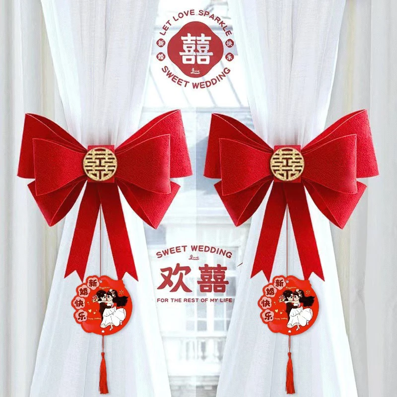 婚房布置蝴蝶结装饰窗帘绑带结婚用品卧室喜字套装拉花大全装饰品
