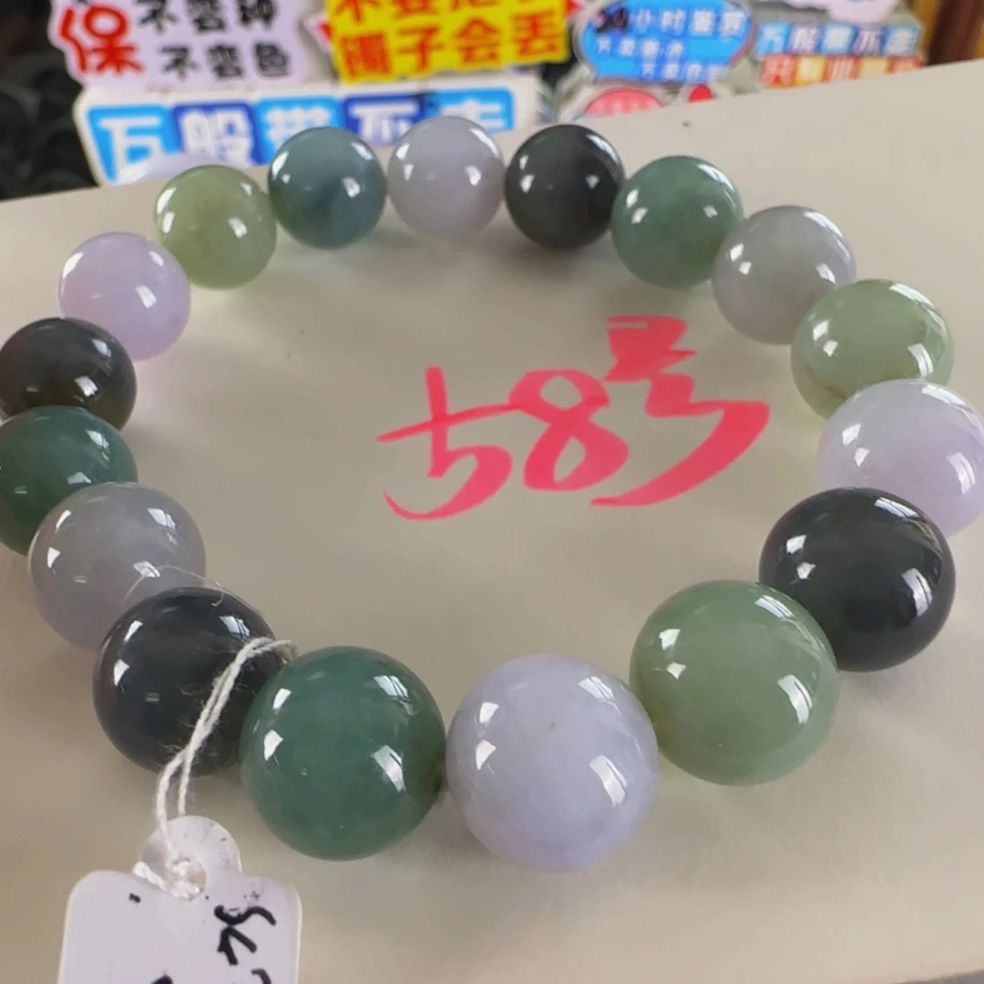 未镶嵌手串翡翠老坑