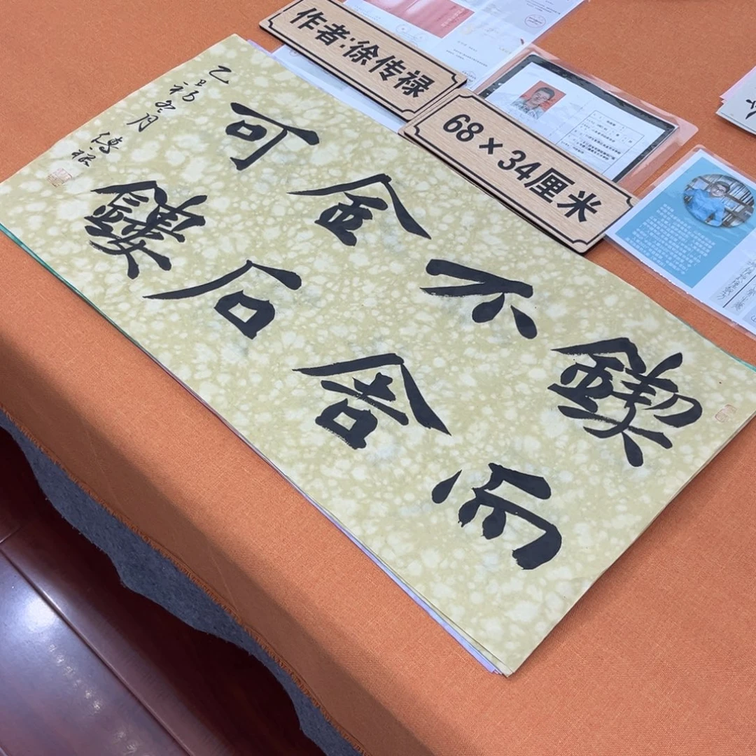 书法中书会员原创书法放漏回馈新老朋友