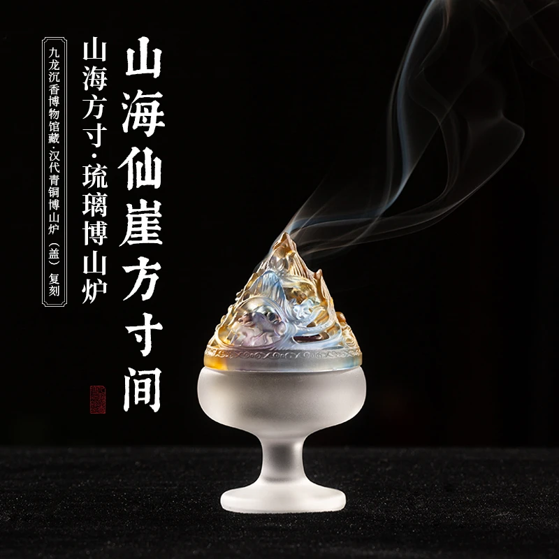 柴门【琉璃博山炉】馆藏复刻汉代香炉宣德炉香薰炉线香盘香