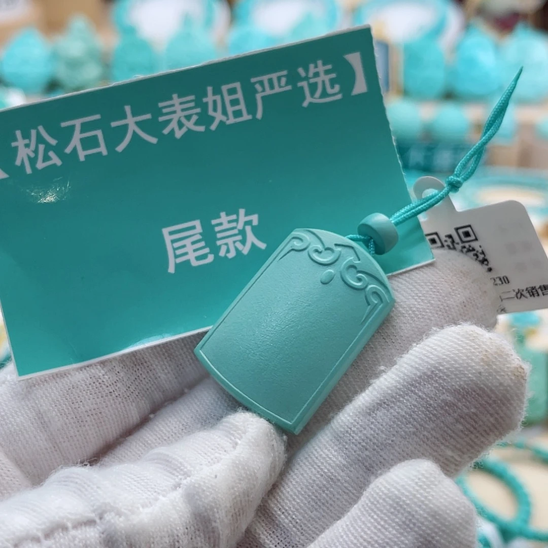 拾***贰绿松石未镶嵌珠宝奇石