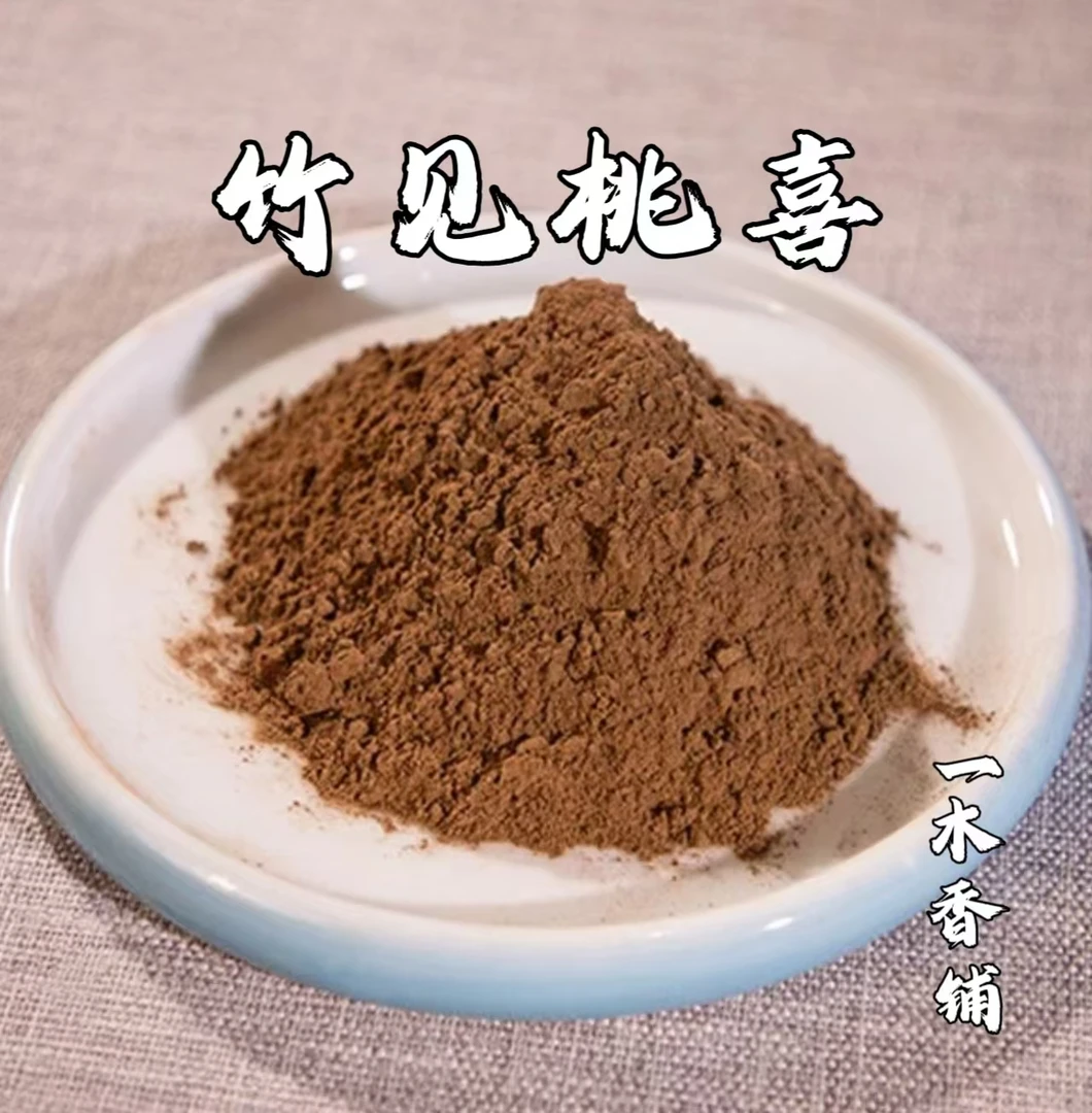 竹见桃喜2.0香粉 客厅室内 卧室书房香薰