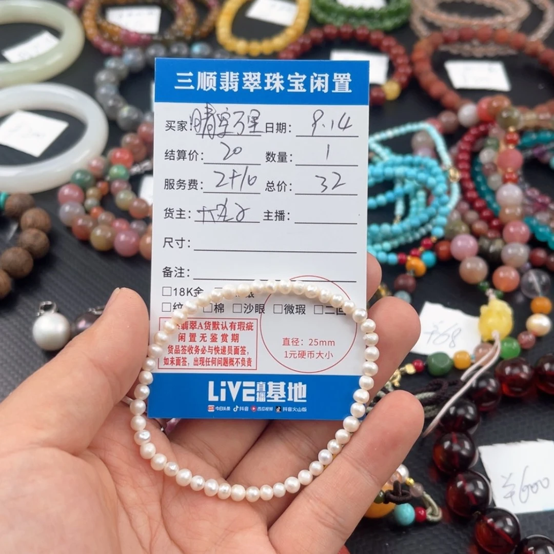 【闪购商品】未镶嵌手绳淡水珍珠晴**里