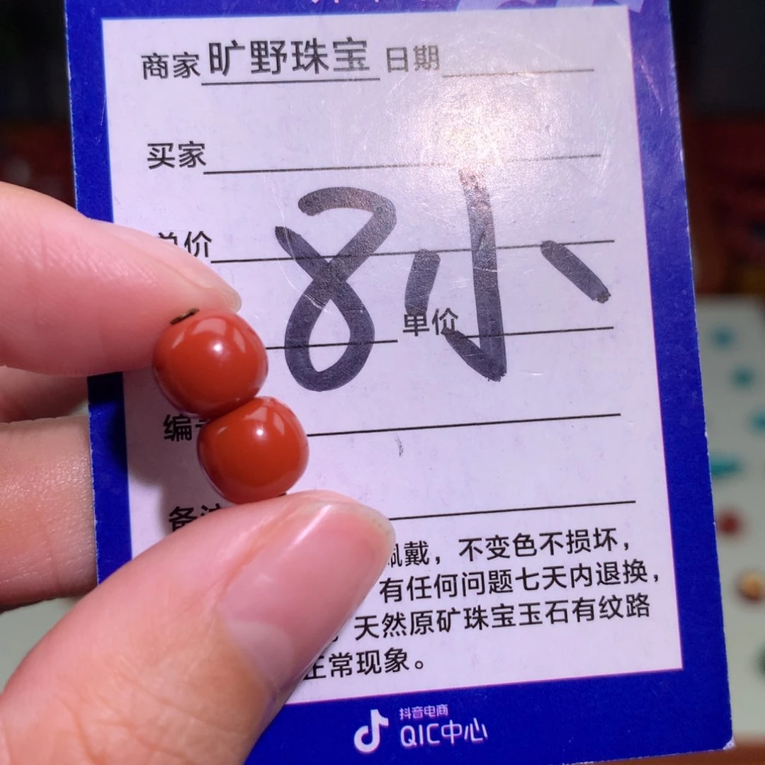 南红玛瑙颈饰未镶嵌