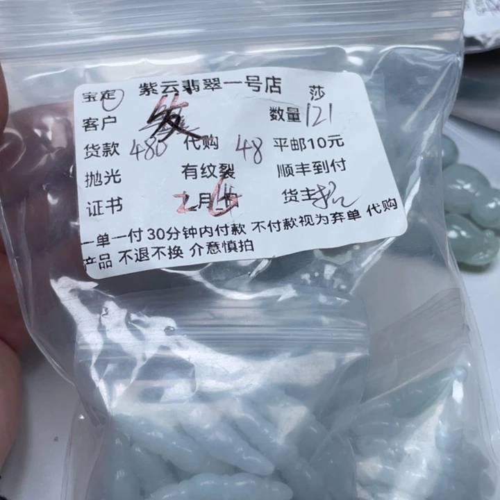 翡翠颈饰未镶嵌发*树天然翡翠