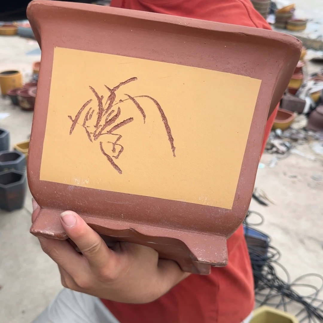 紫砂花盆瑕疵的东西