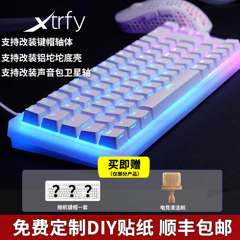 【茄哥CJ展会专属】XTRFY K5键盘机械电竞有线游戏客制化键盘CSGO