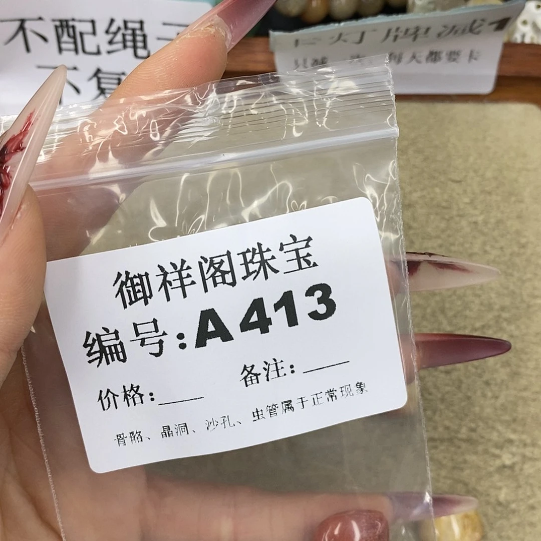 石英质玉吊坠(不含链)未镶嵌零*