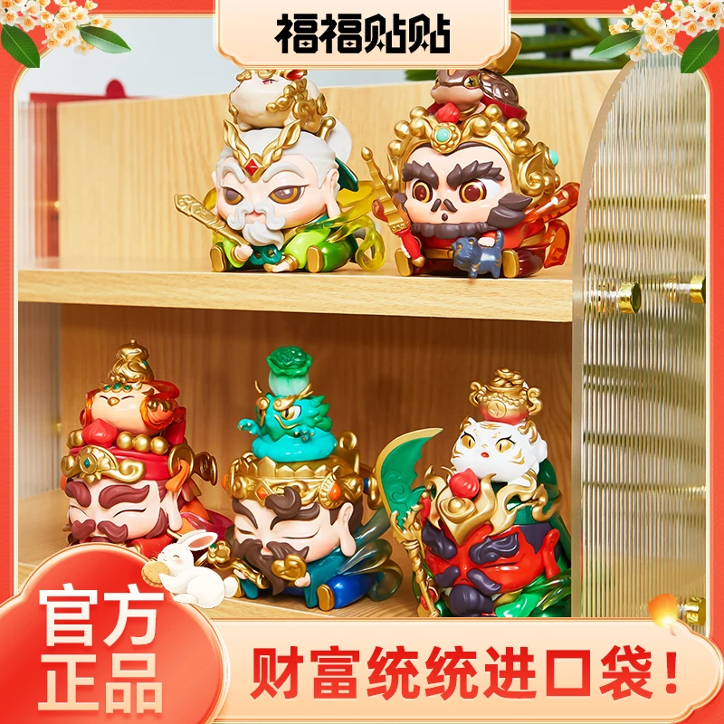 福福贴贴五路财神端盒原创国潮文创手办盲盒迎五路财神