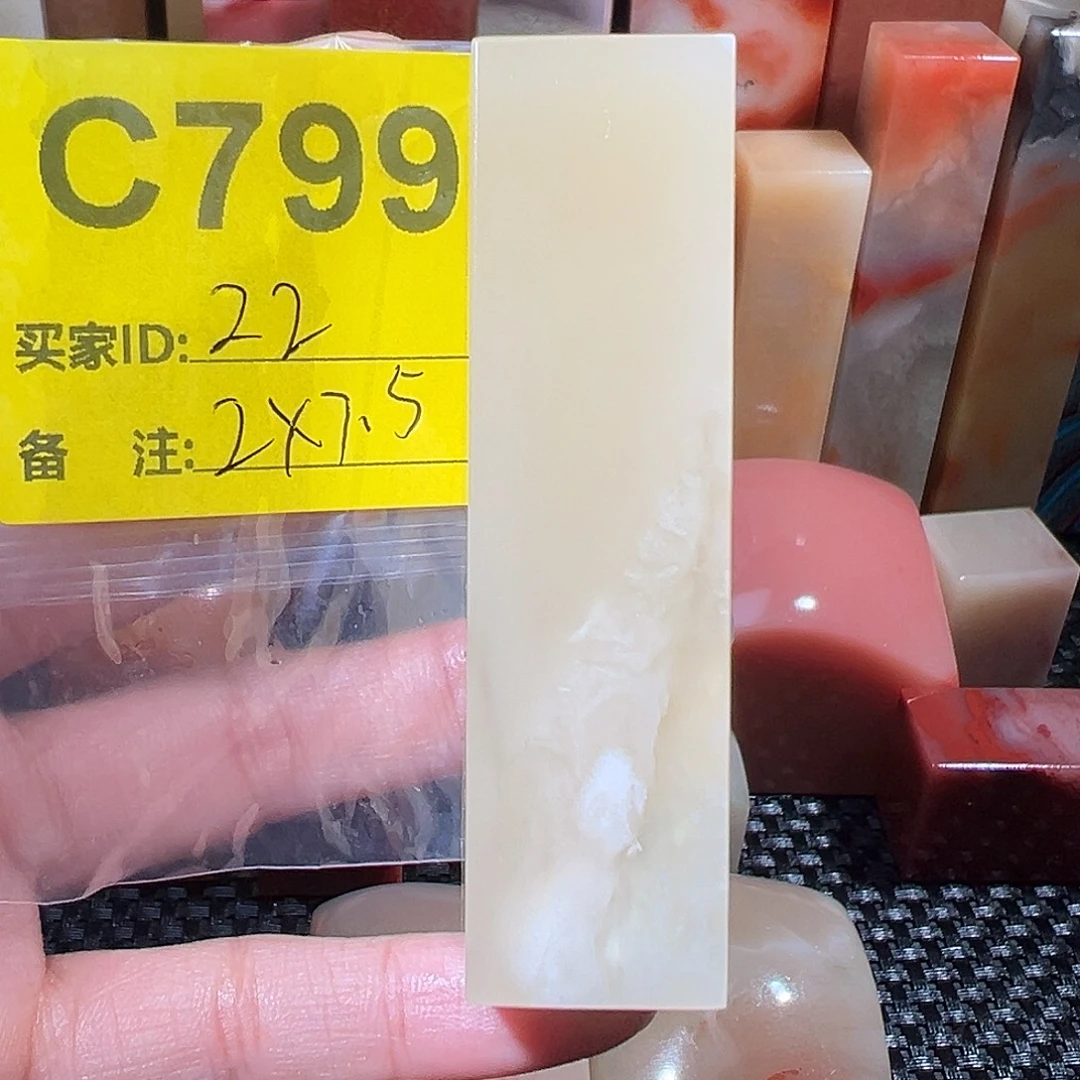 寿山石印石老挝石