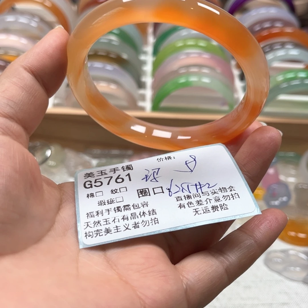 玛瑙/玉髓手镯未镶嵌5761