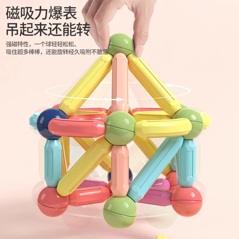 男女孩适用磁力棒儿童益智玩具可百变拼装早教开发智力磁力积木