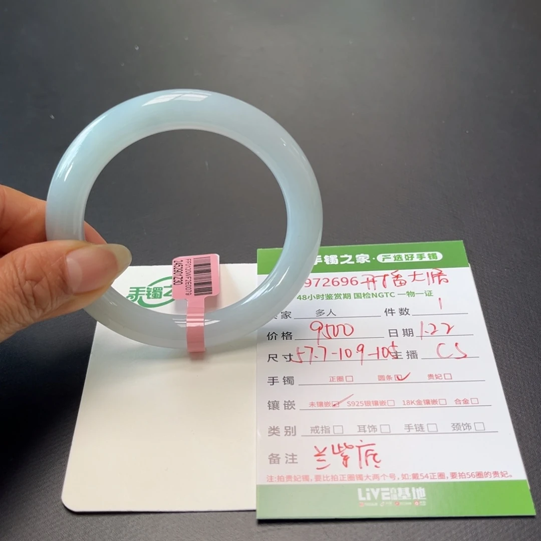 翡翠手镯（圆镯）未镶嵌多人