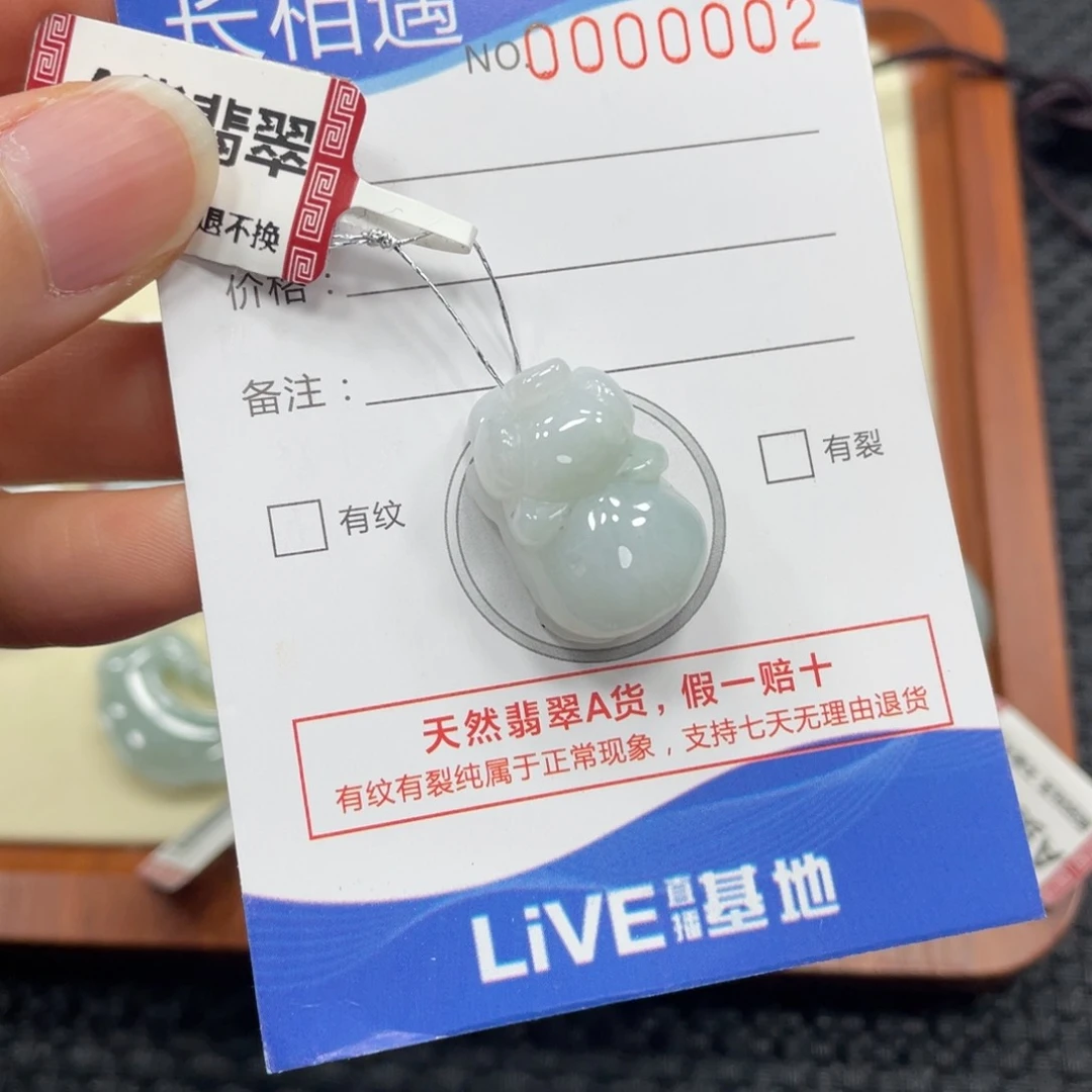 颈饰未镶嵌翡翠翡翠吊坠0002