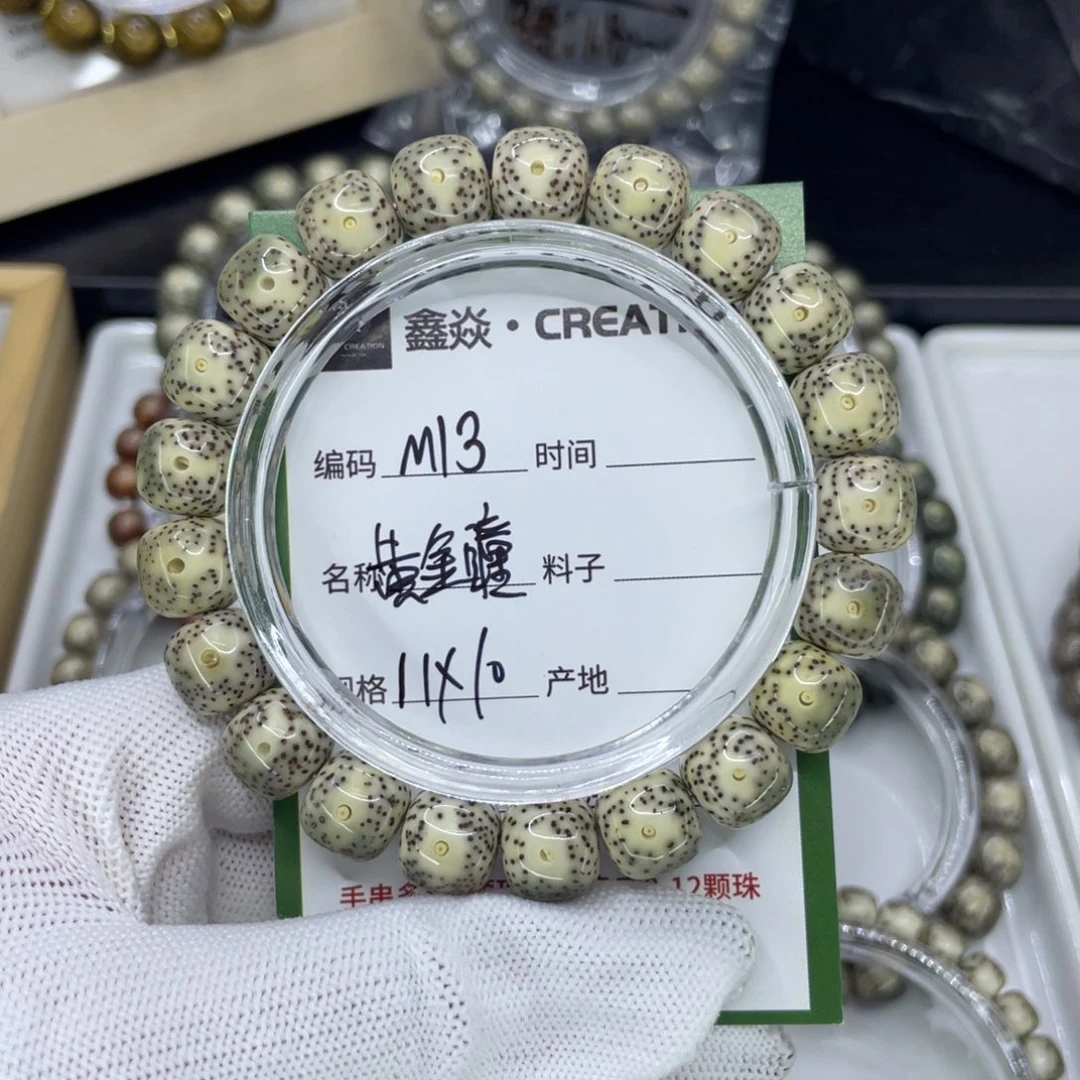 吊坠星月菩提M黄金瞳