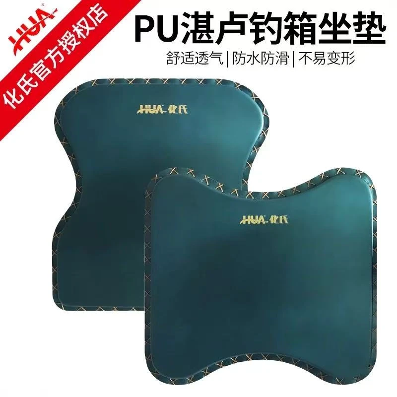 正品化氏湛卢钓箱坐垫皮革pu坐垫舒适防水不易变形海绵皮质