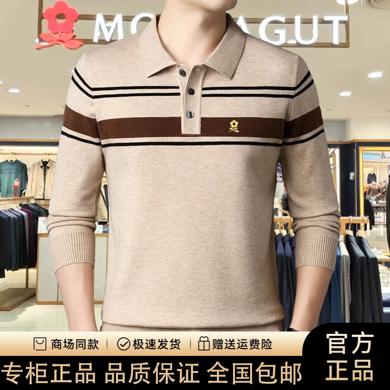 【专柜正品】法国轻奢秋冬高档中年男士长袖翻领条纹刺绣针织羊绒衫