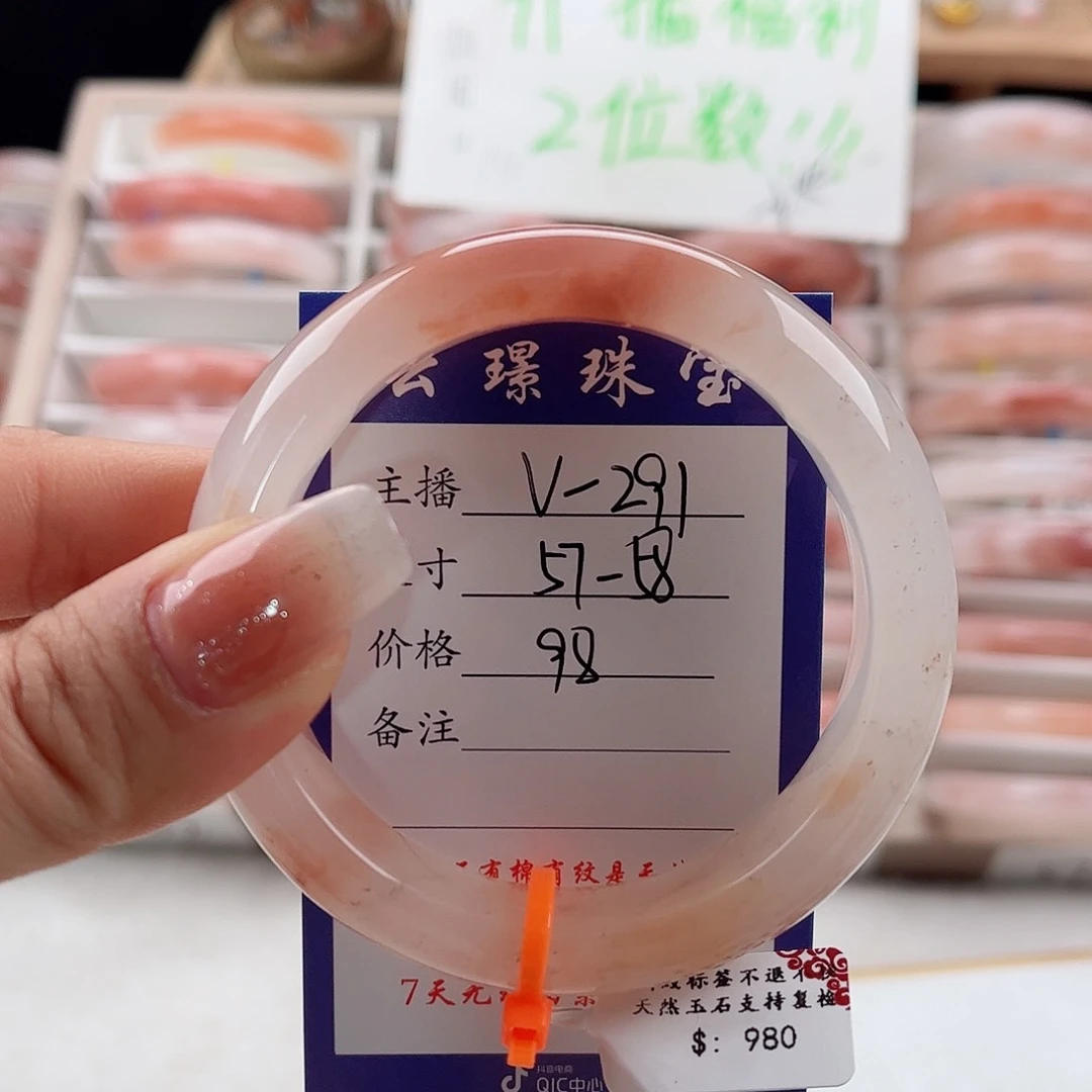 未镶嵌手镯石英质玉