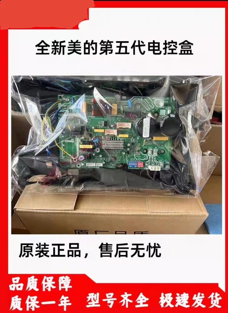 适用于美的挂机变频空调外机电控盒直流BP3 五代通用拨码板通用版