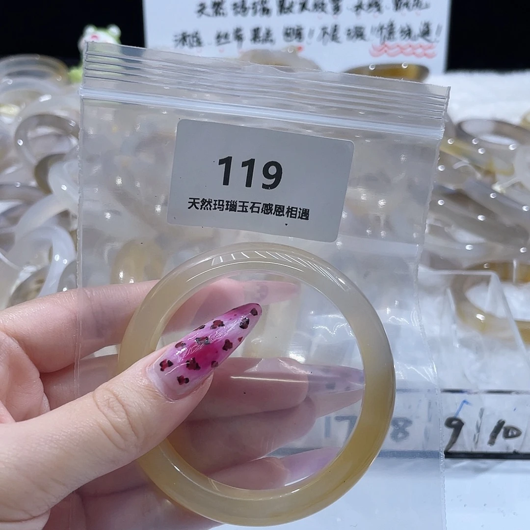 ****玛瑙/玉髓未镶嵌手镯