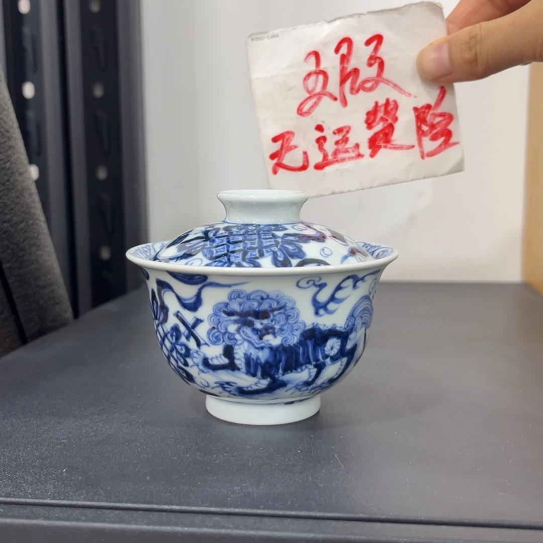 楊***~青花仿元二代狮子戏球元宝盖碗