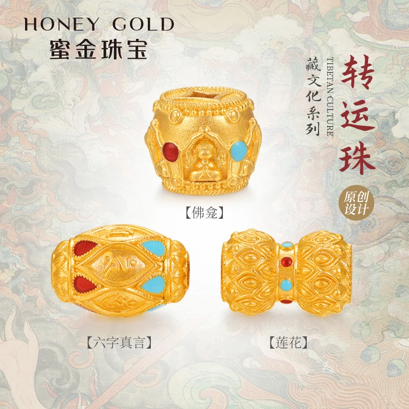 蜜金珠宝黄金吊坠足金古法珐琅藏文化转运珠HGG1680工费220Y