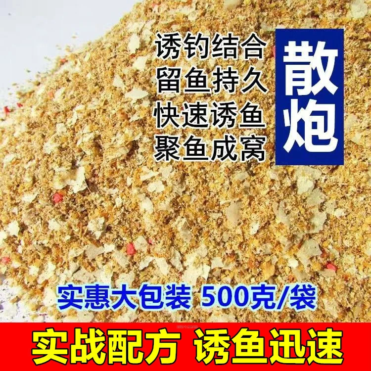 新店福利散炮饵料钓鱼黑坑鲫鱼鲤鱼草鱼底窝料钓饵鱼饵偷驴野鱼食