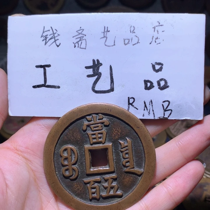 鑫***泉铜纯老铜高仿工艺品