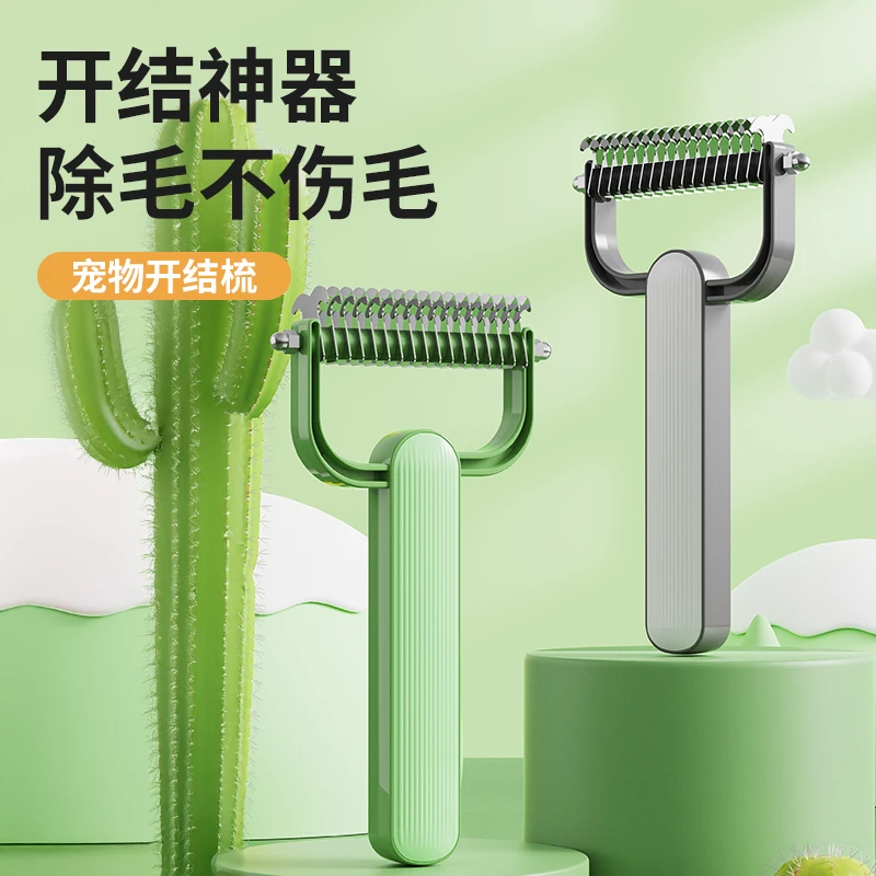 宠物双面开结梳狗狗梳毛刷猫梳毛去浮毛神器专用钢梳狗狗猫咪梳子