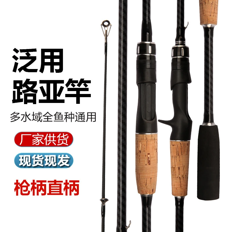 新人福利买1送1路亚竿远投竿路滑竿 路亚竿新手路亚竿