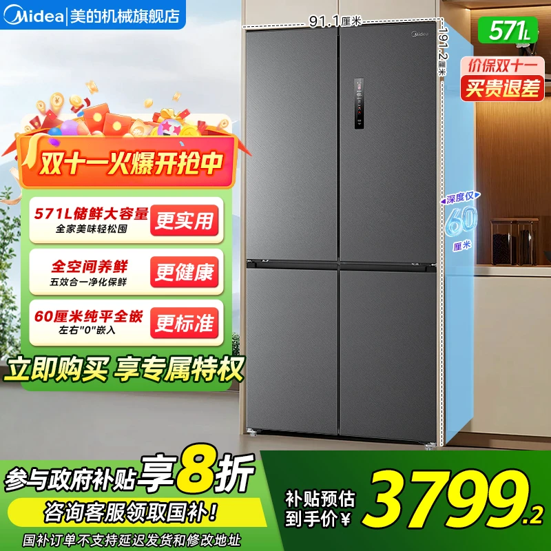 Midea/美的571升十字一级能效变频冰箱BCD-571WUSPZM(E)幻影砂