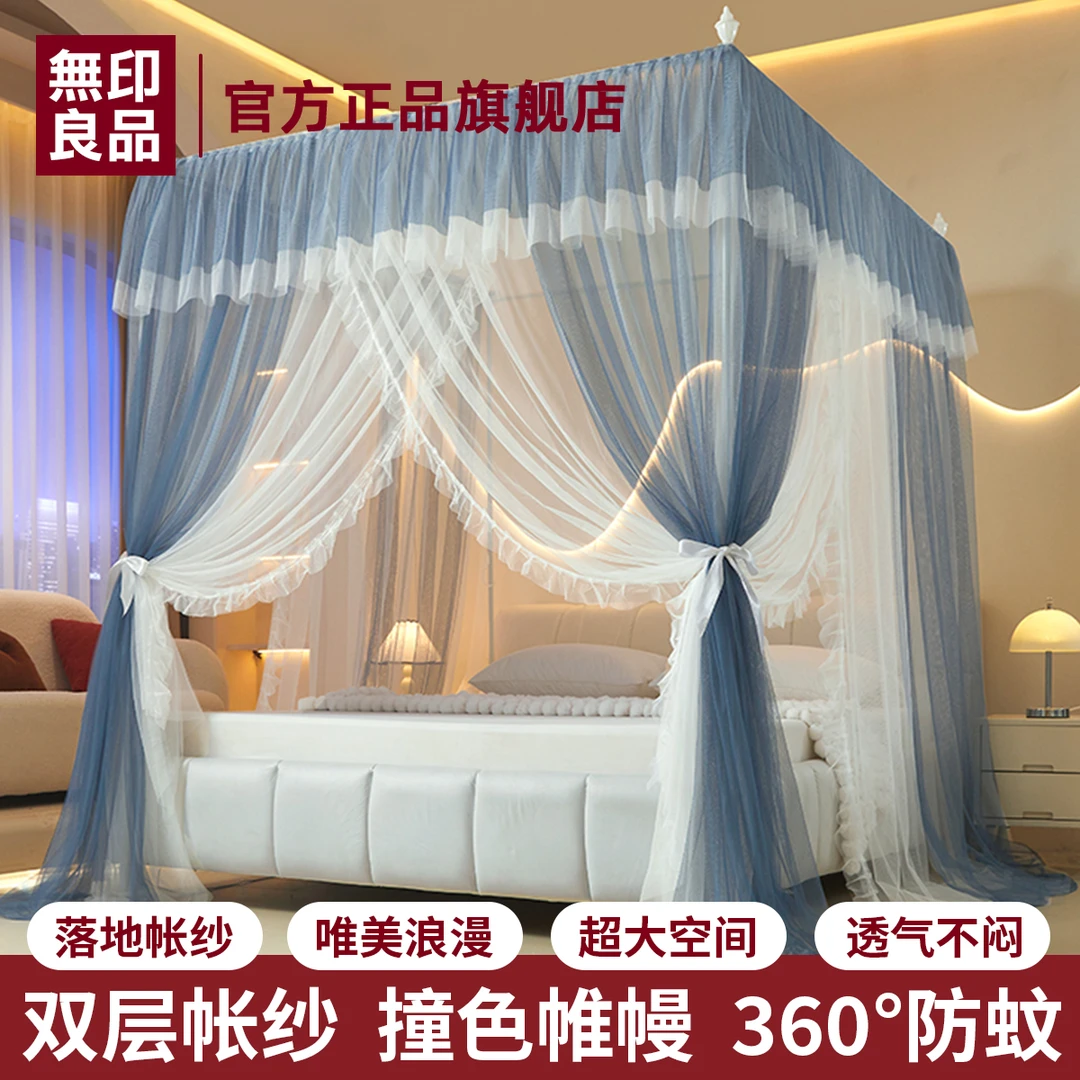 無印良品宫廷落地蚊帐家用卧室防蚊加粗高级公主风床帘幔2025新款