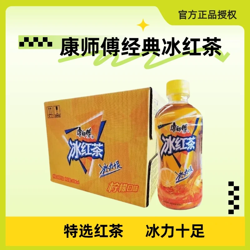 【迷你箱6瓶装】康师傅冰红茶1800ml/箱冰力十足夏日饮品