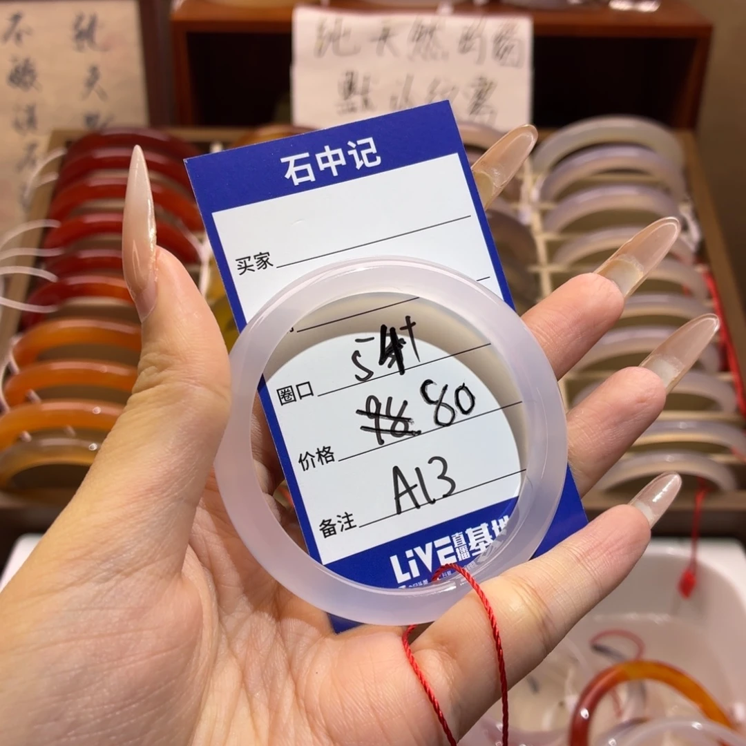 玛瑙/玉髓未镶嵌手镯