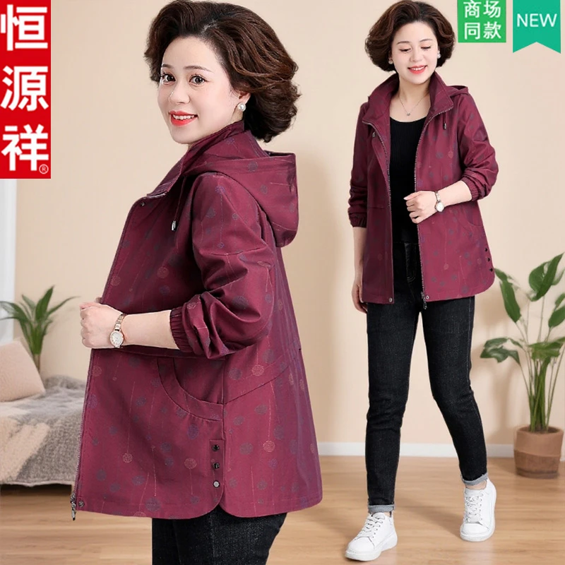 恒源祥品牌妈妈秋装2025新款外套洋气中老年人奶奶装女春秋上衣服