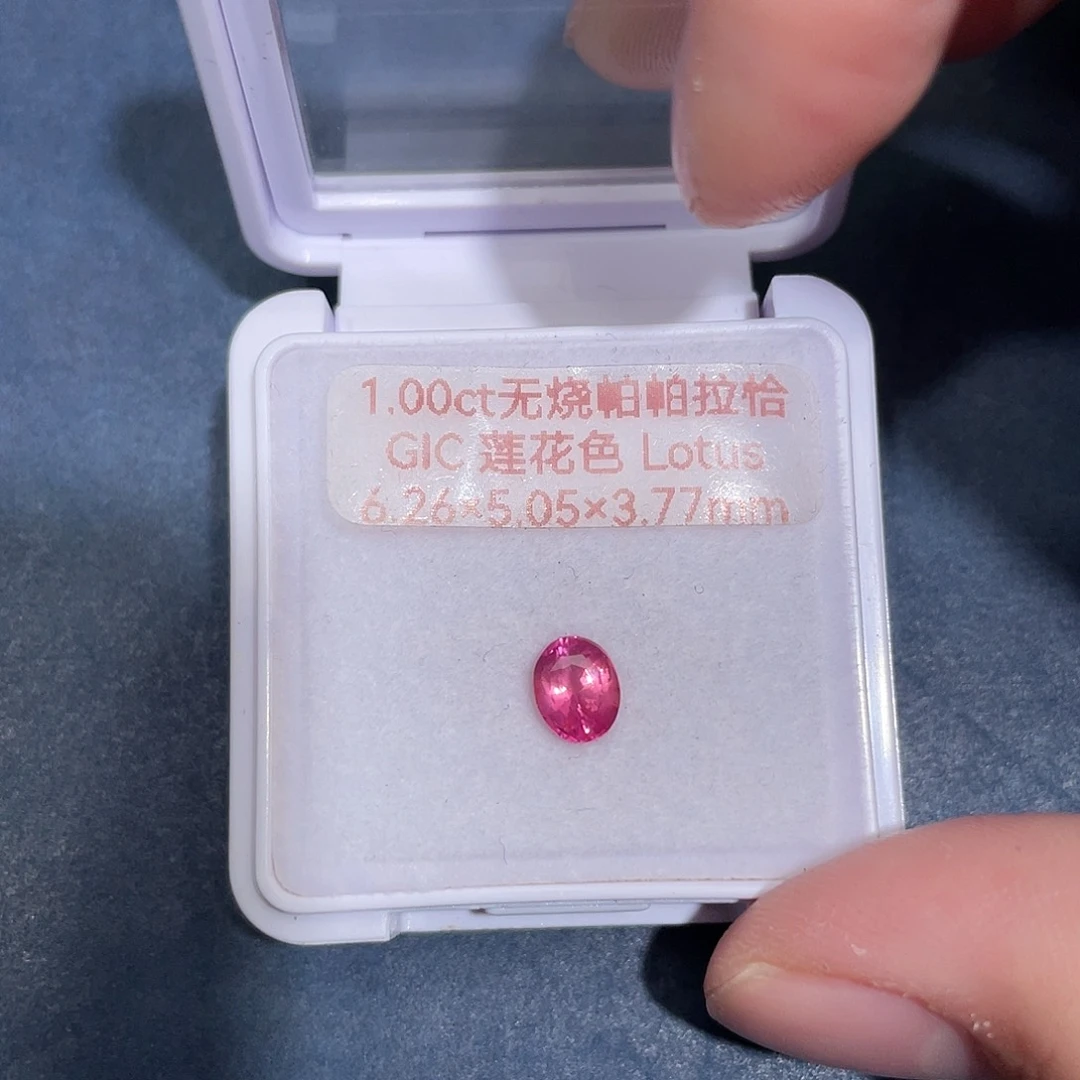 彩色蓝宝石裸石1ct无烧帕帕拉恰莲花色gic 特价