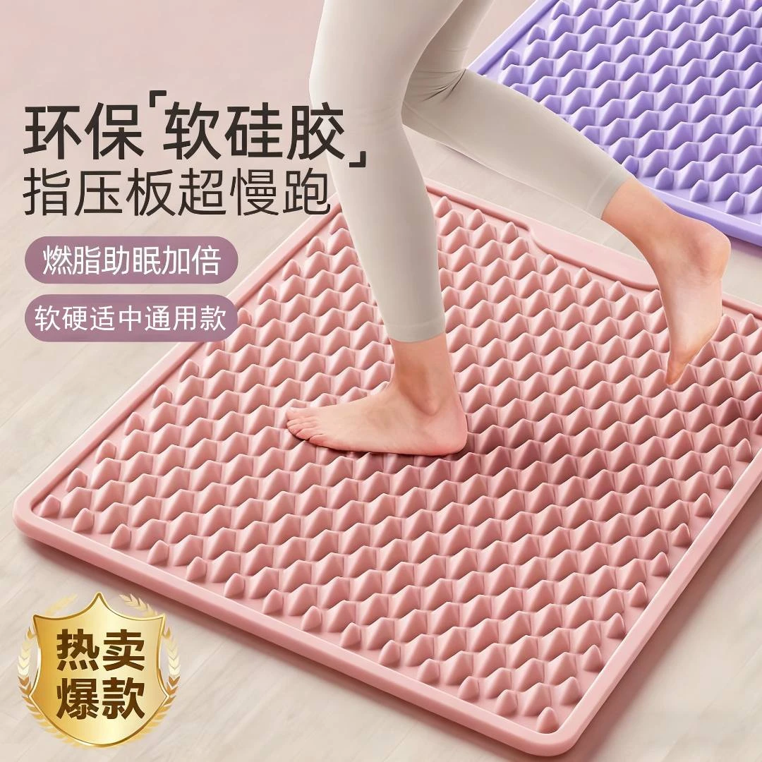 软硅胶指压板超慢跑足底按摩垫室内原地跑步健身初学者适用慢跑垫