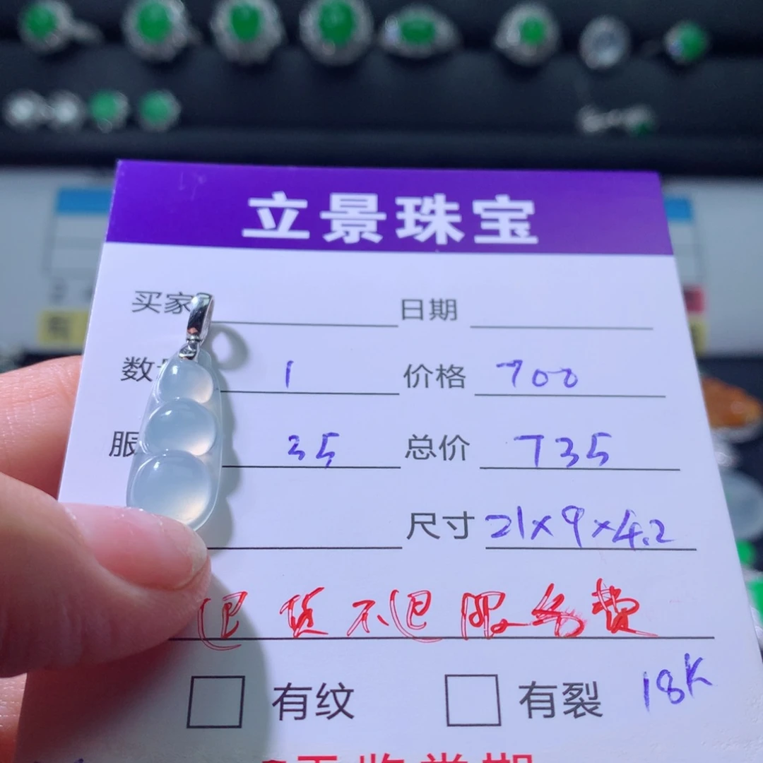 颈饰18K金镶嵌翡翠