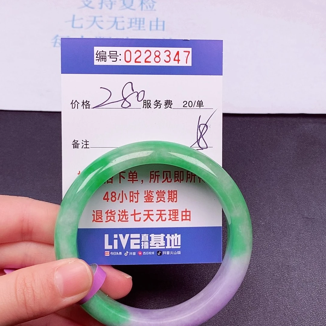 以实物为准0228347