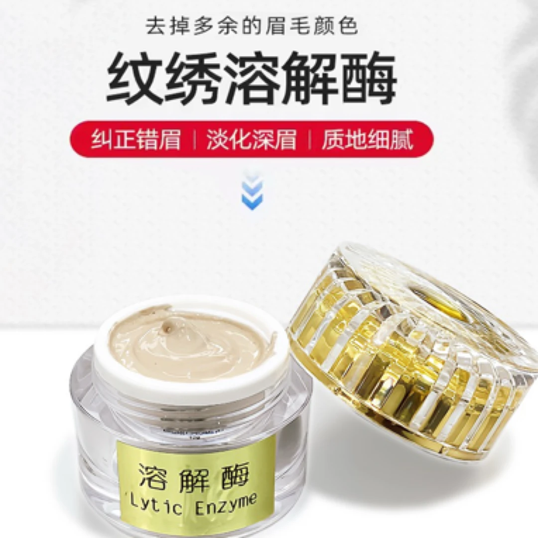 纹绣溶解酶眉改错纠正膏及时褪色剂半永久纹绣师新手用品工具色料