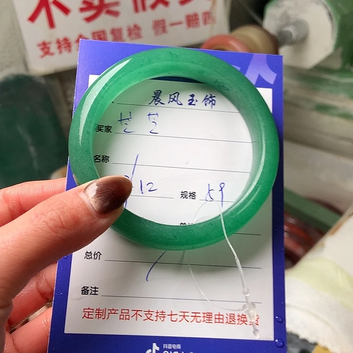 芝***芝石英质玉未镶嵌手镯