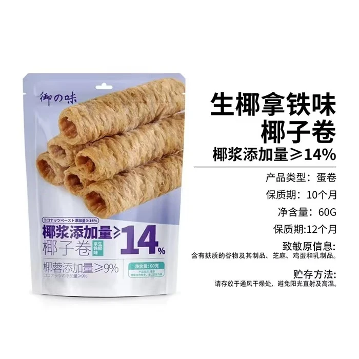【25年8月】60g*8包 御之味生椰拿铁味椰子卷